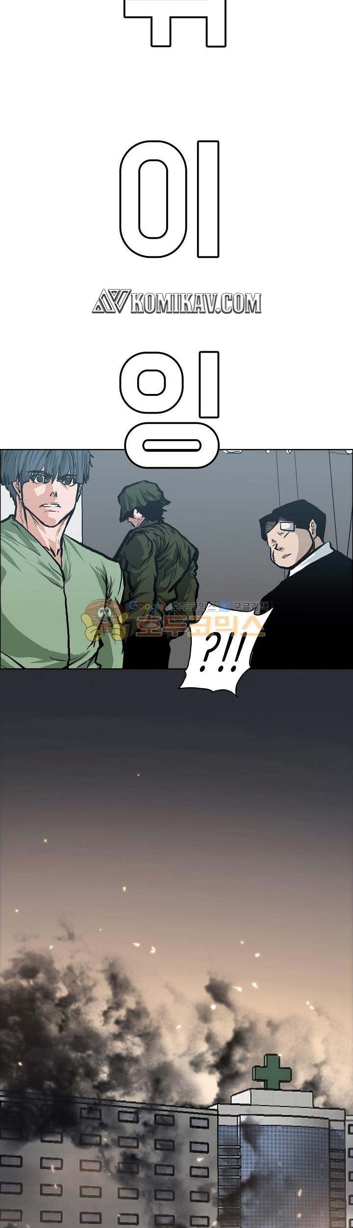 Boss in School Chapter 129 - halaman 56