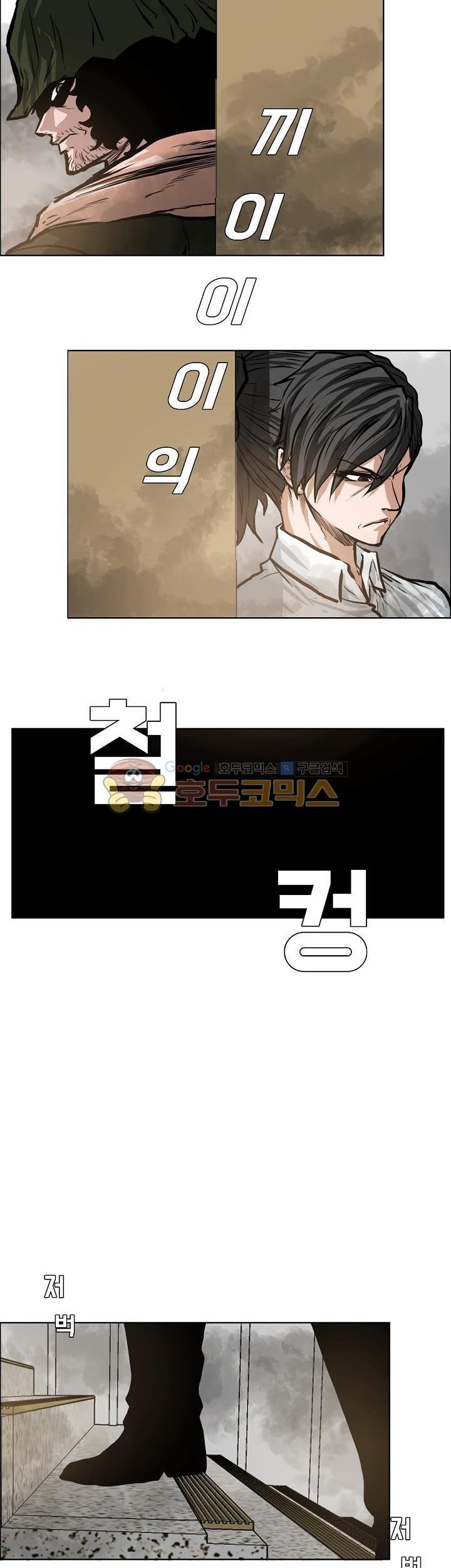 Boss in School Chapter 130 - halaman 48