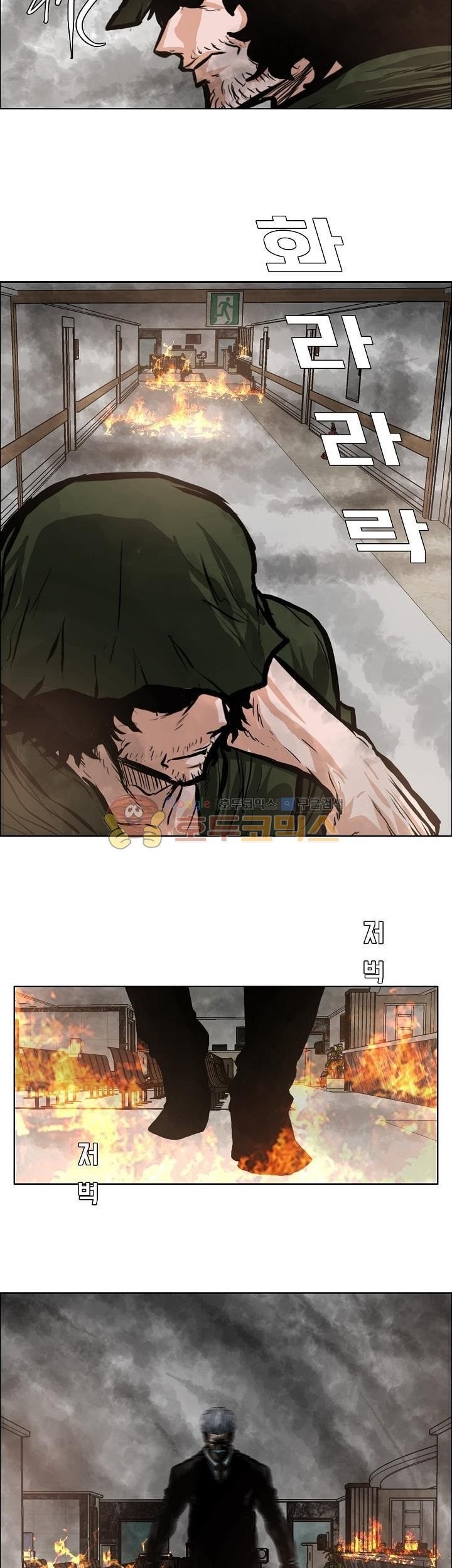 Boss in School Chapter 131 - halaman 12