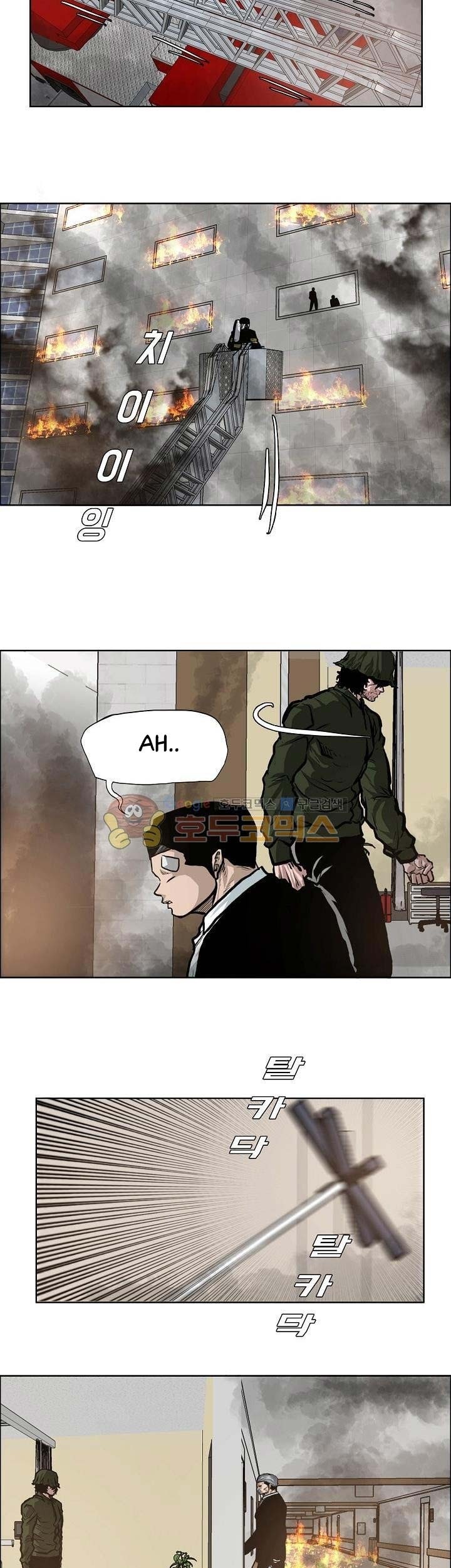 Boss in School Chapter 131 - halaman 24
