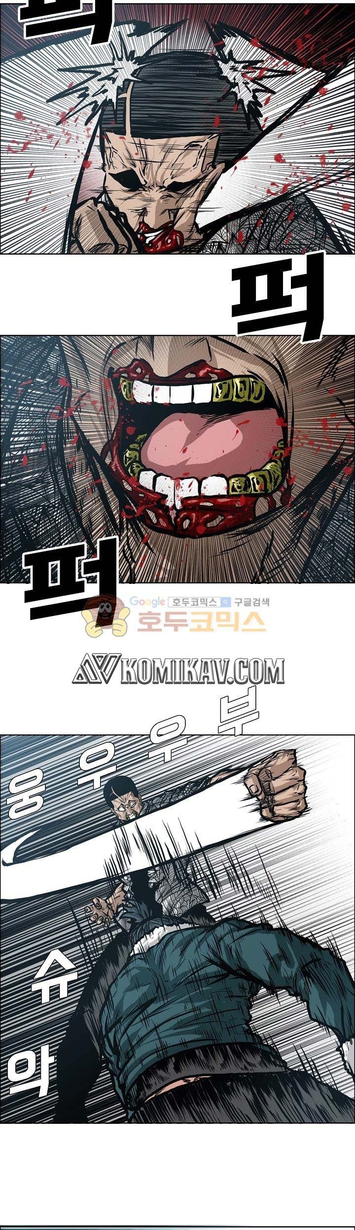 Boss in School Chapter 134 - halaman 24
