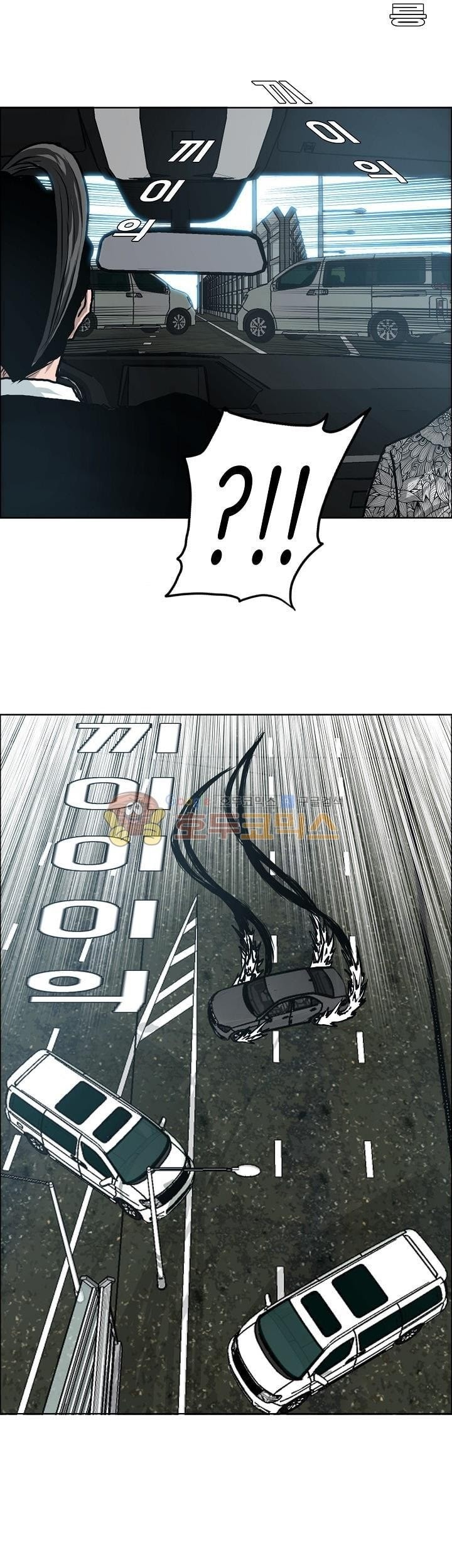Boss in School Chapter 136 - halaman 48