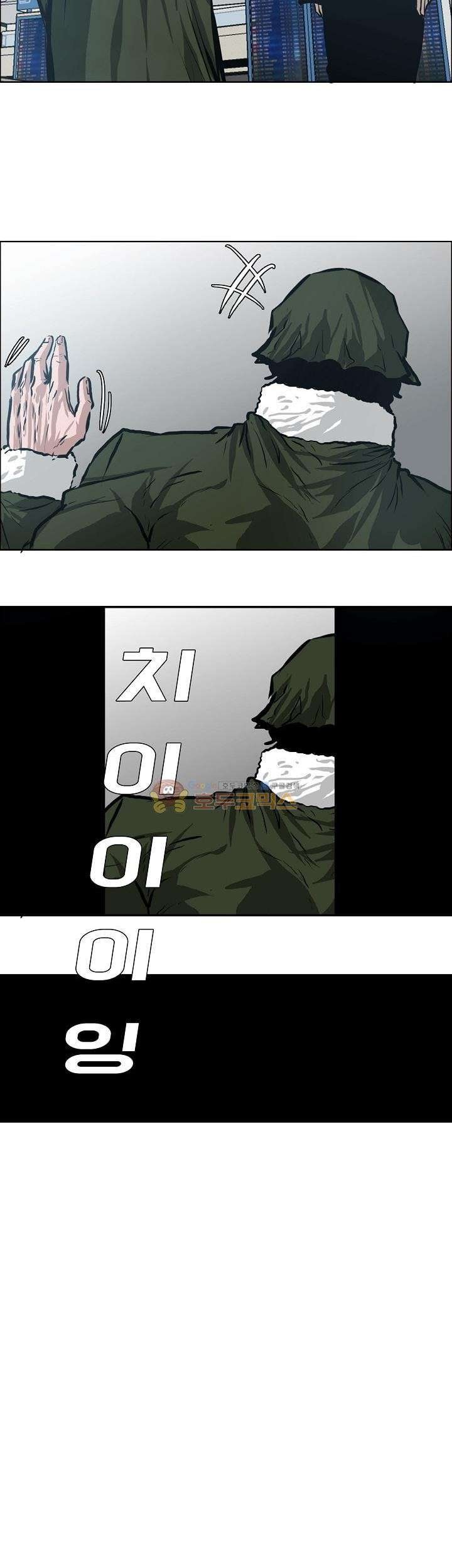 Boss in School Chapter 137 - halaman 44