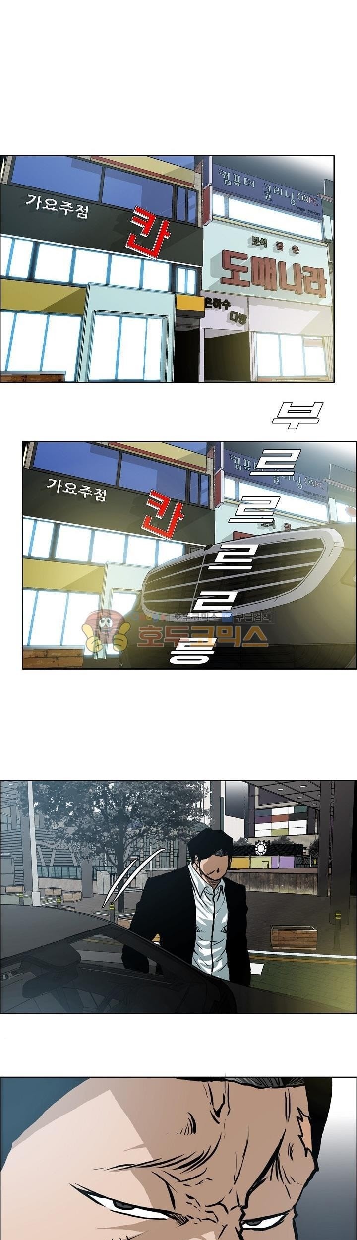 Boss in School Chapter 140 - halaman 32