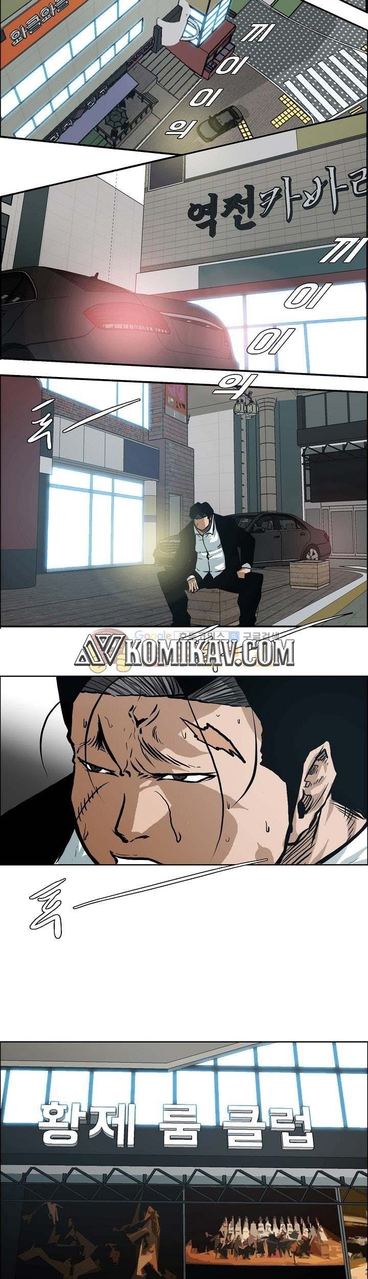 Boss in School Chapter 140 - halaman 46