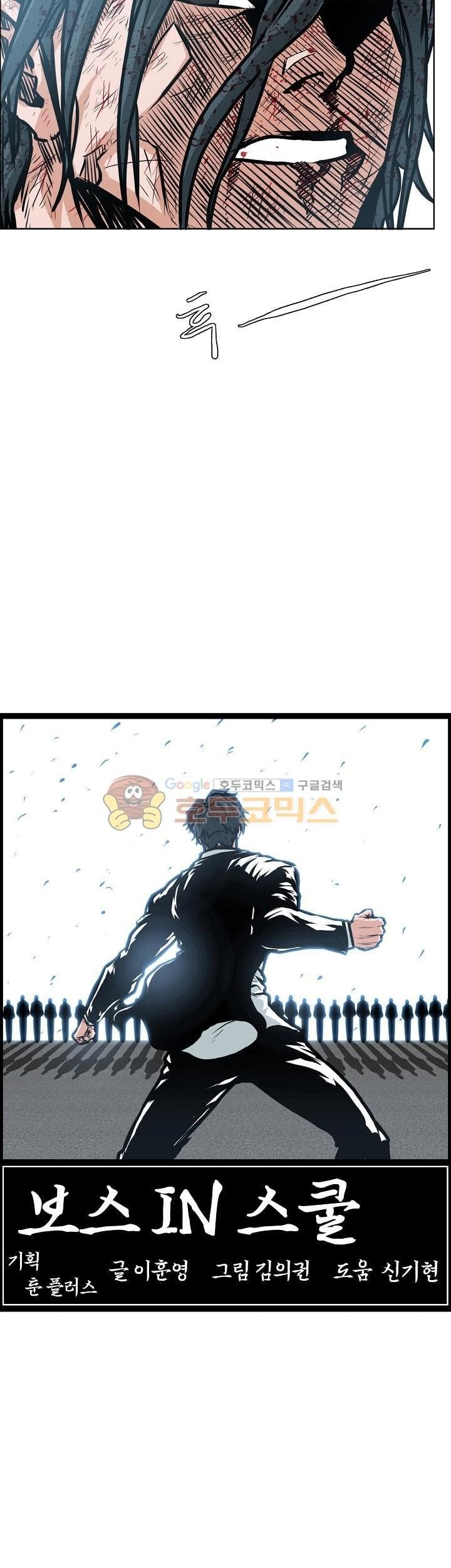 Boss in School Chapter 141 - halaman 28
