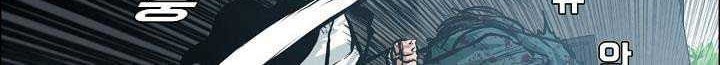 Boss in School Chapter 142 - halaman 17