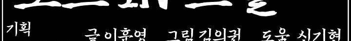Boss in School Chapter 143 - halaman 19