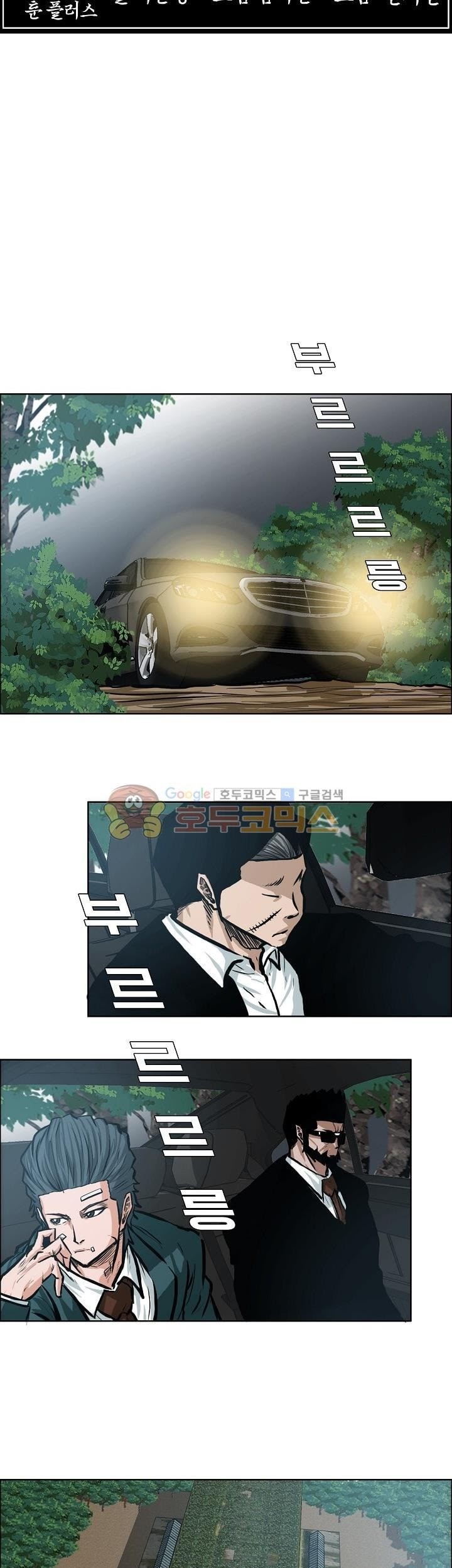 Boss in School Chapter 143 - halaman 20