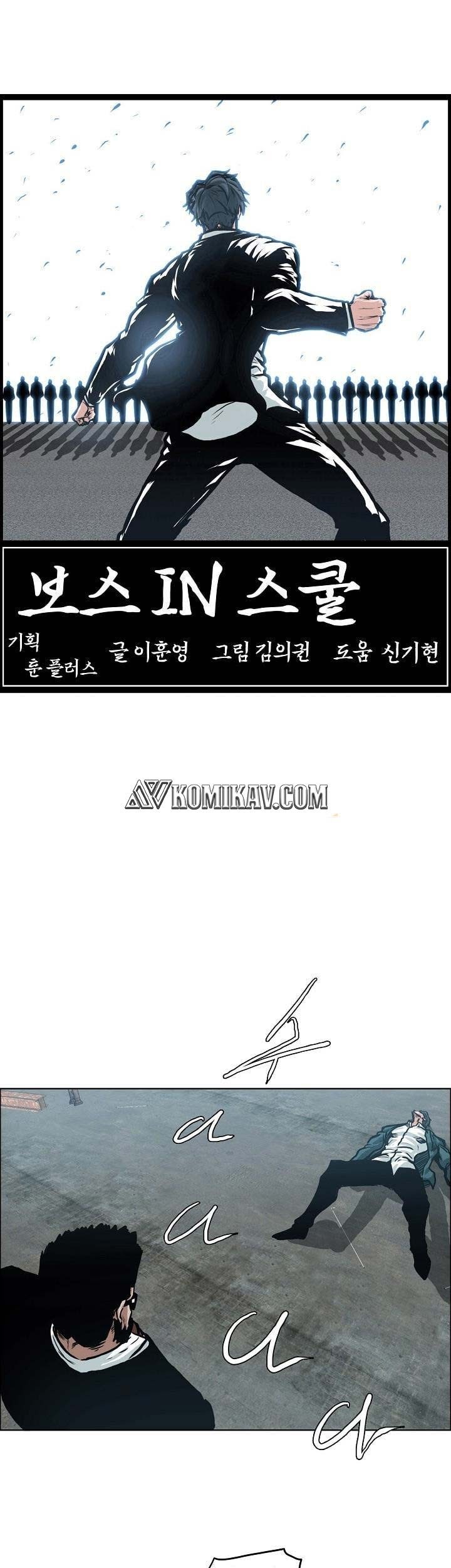 Boss in School Chapter 146 - halaman 30