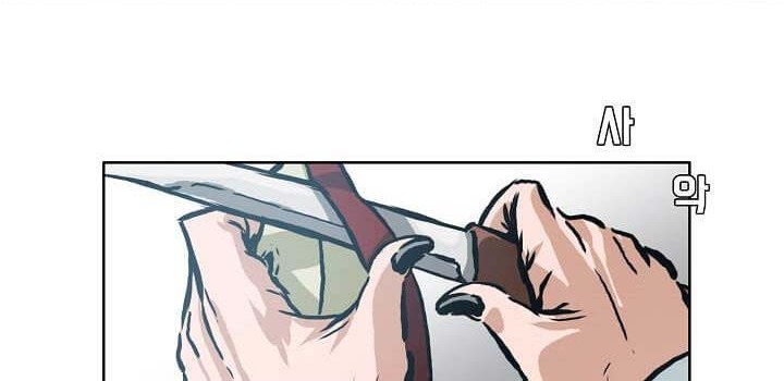 Boss in School Chapter 149 - halaman 13