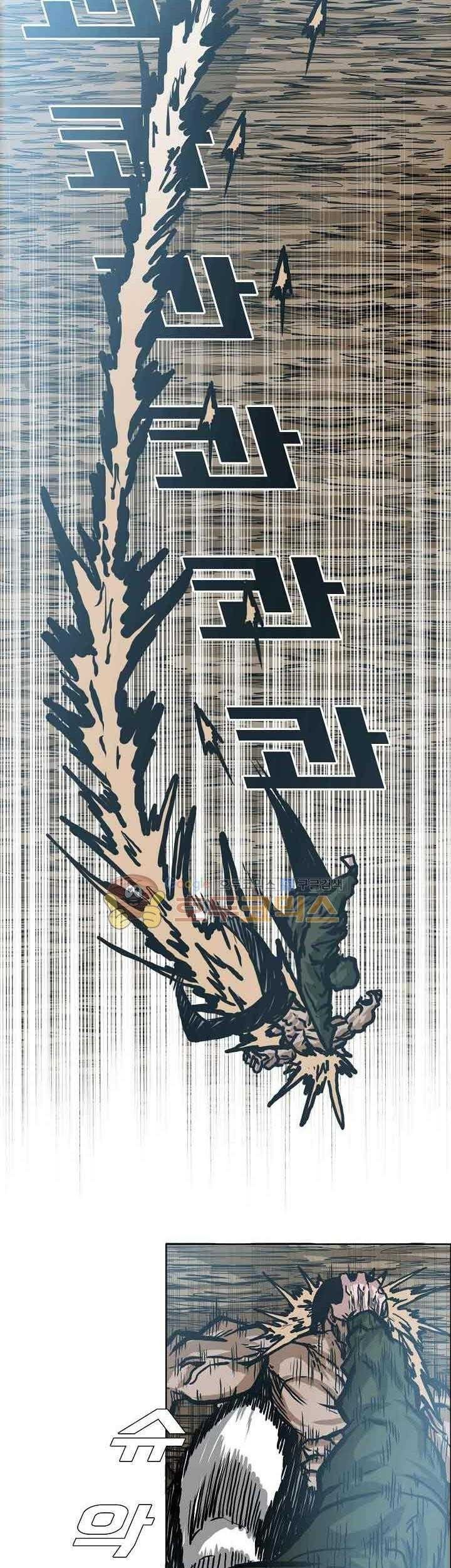 Boss in School Chapter 150 - halaman 20
