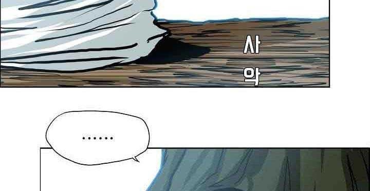 Boss in School Chapter 150 - halaman 31