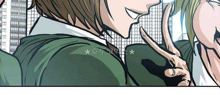 Boss in School Chapter 151 - halaman 15