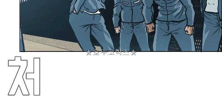Boss in School Chapter 151 - halaman 61