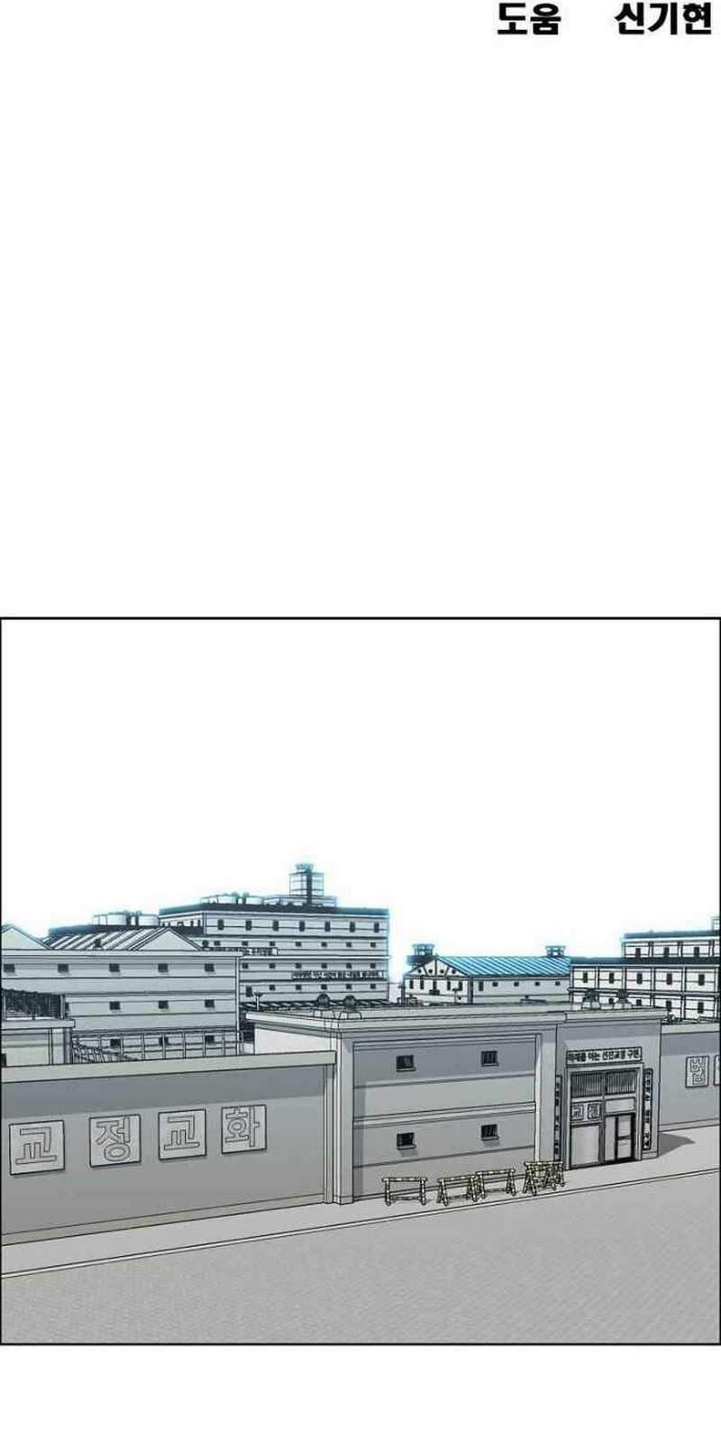 Boss in School Chapter 154 - halaman 34