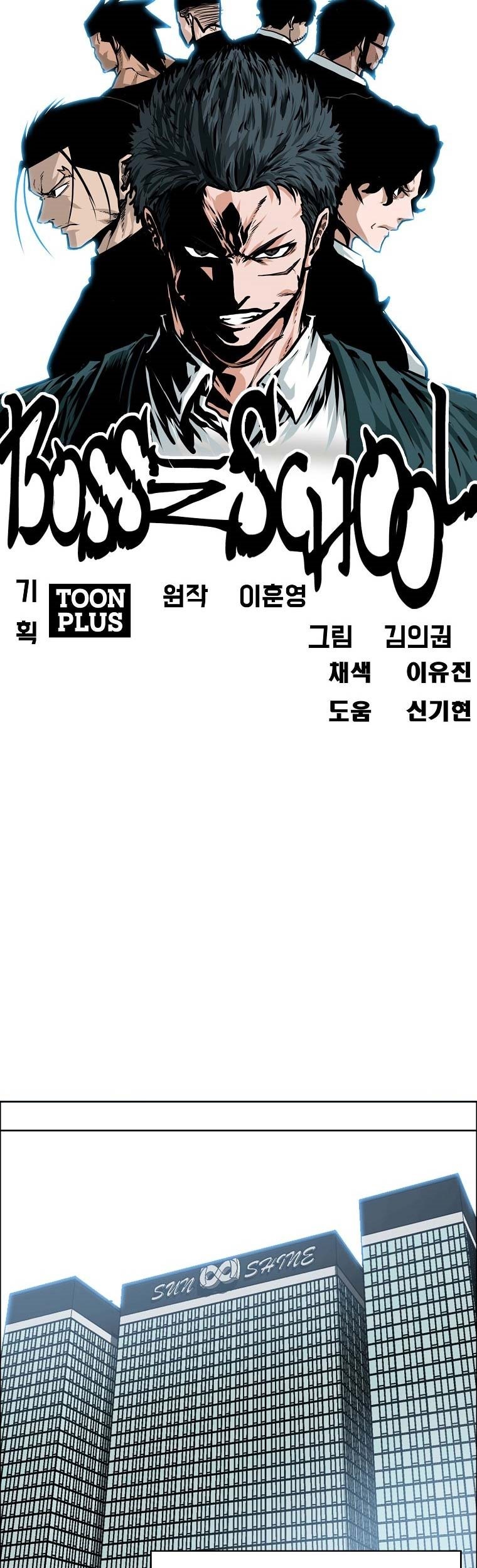 Boss in School Chapter 159 - halaman 17