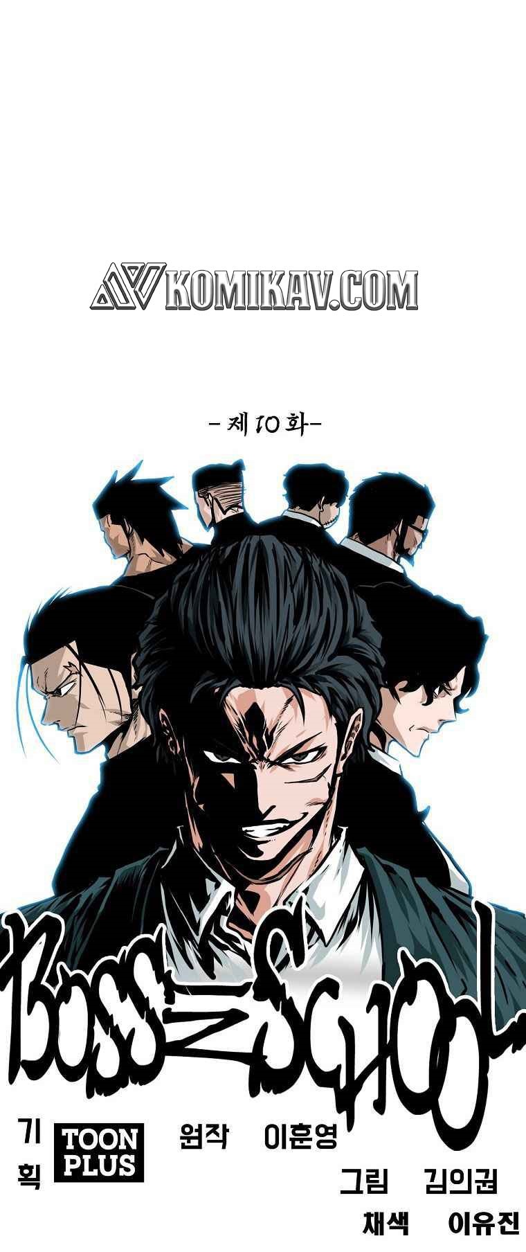 Boss in School Chapter 161 - halaman 16