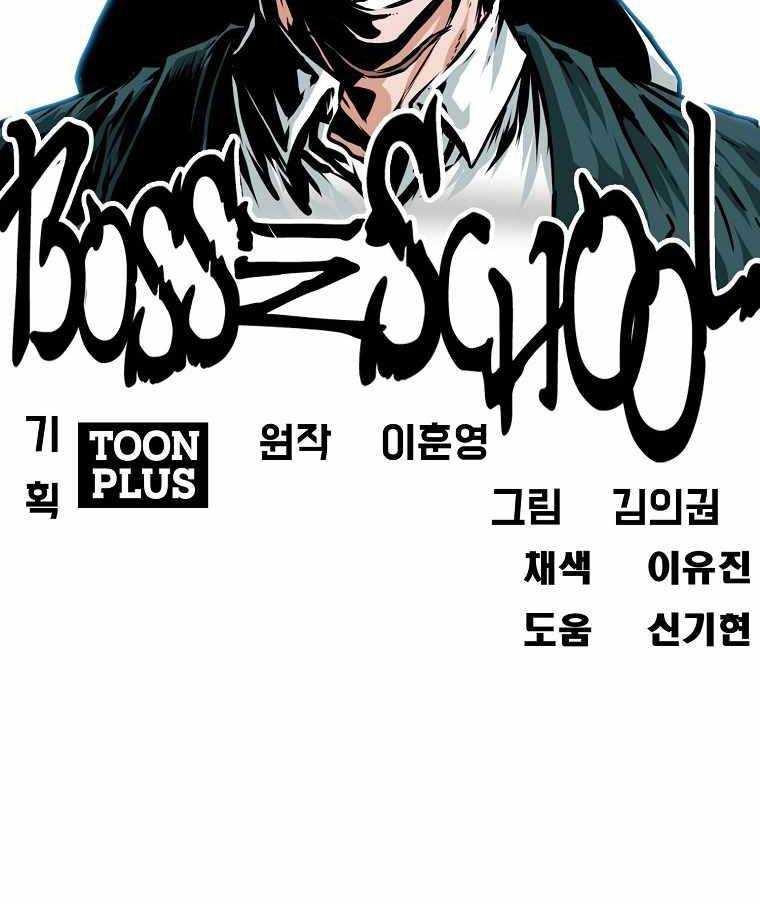 Boss in School Chapter 163 - halaman 25