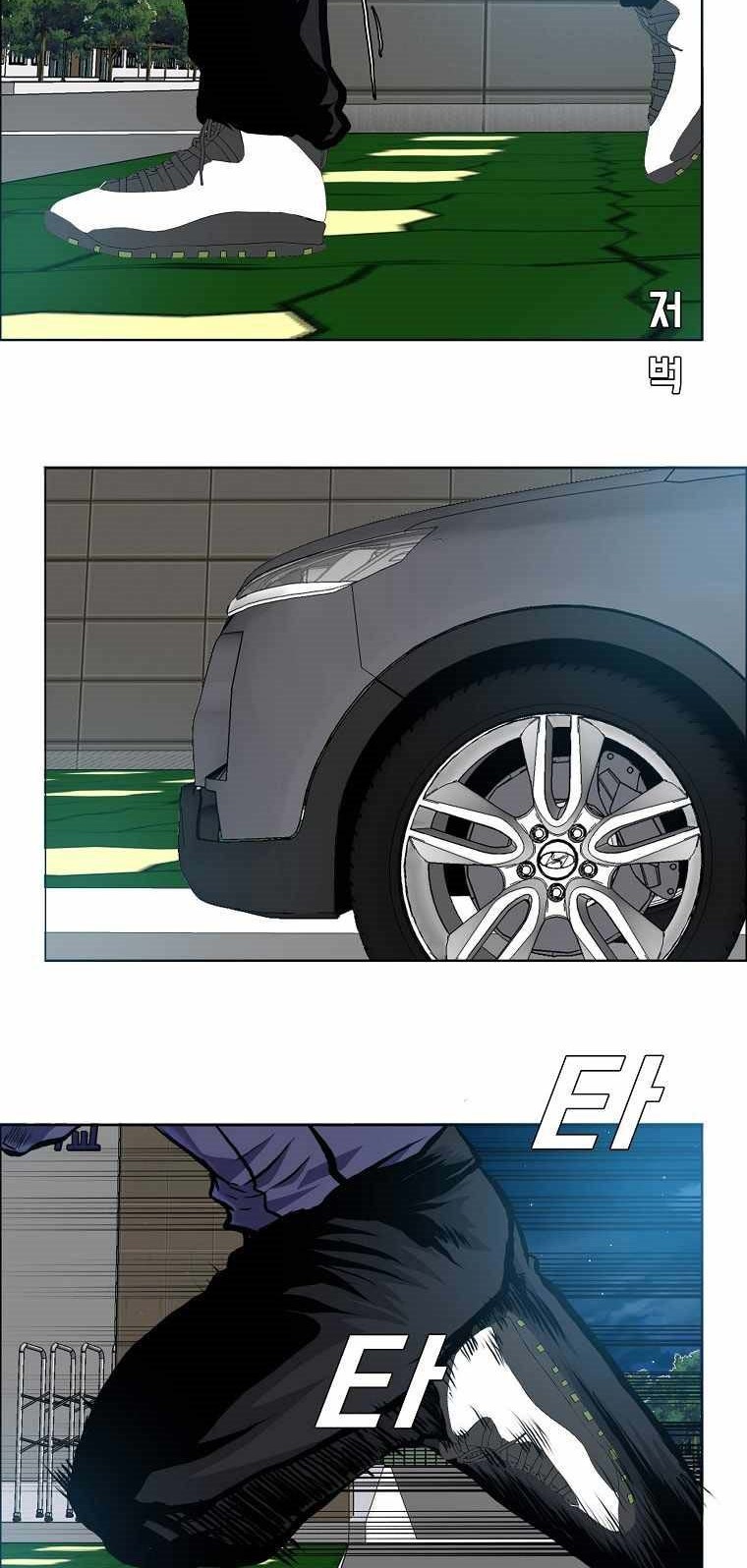 Boss in School Chapter 165 - halaman 15