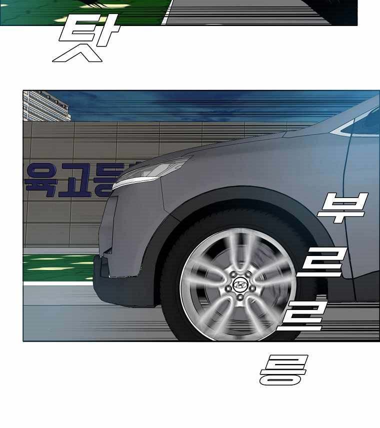 Boss in School Chapter 165 - halaman 16
