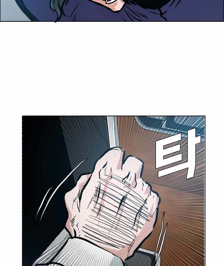 Boss in School Chapter 165 - halaman 22