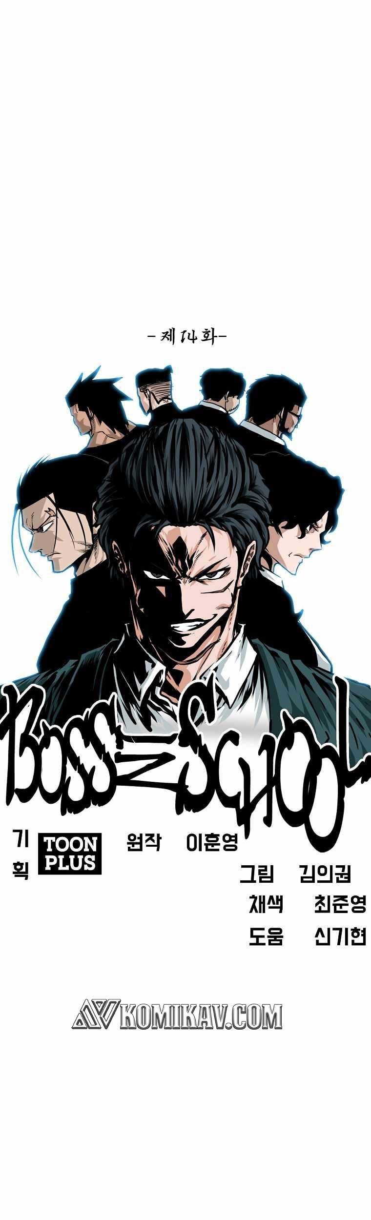 Boss in School Chapter 165 - halaman 32