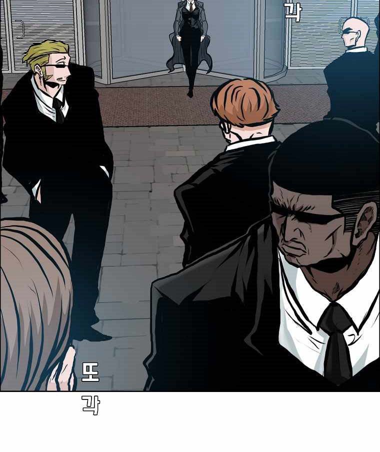 Boss in School Chapter 165 - halaman 43