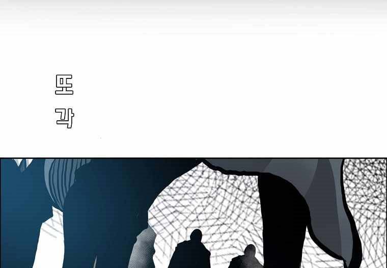 Boss in School Chapter 165 - halaman 50