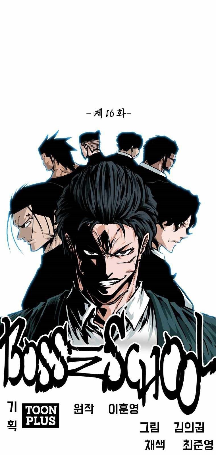 Boss in School Chapter 167 - halaman 21