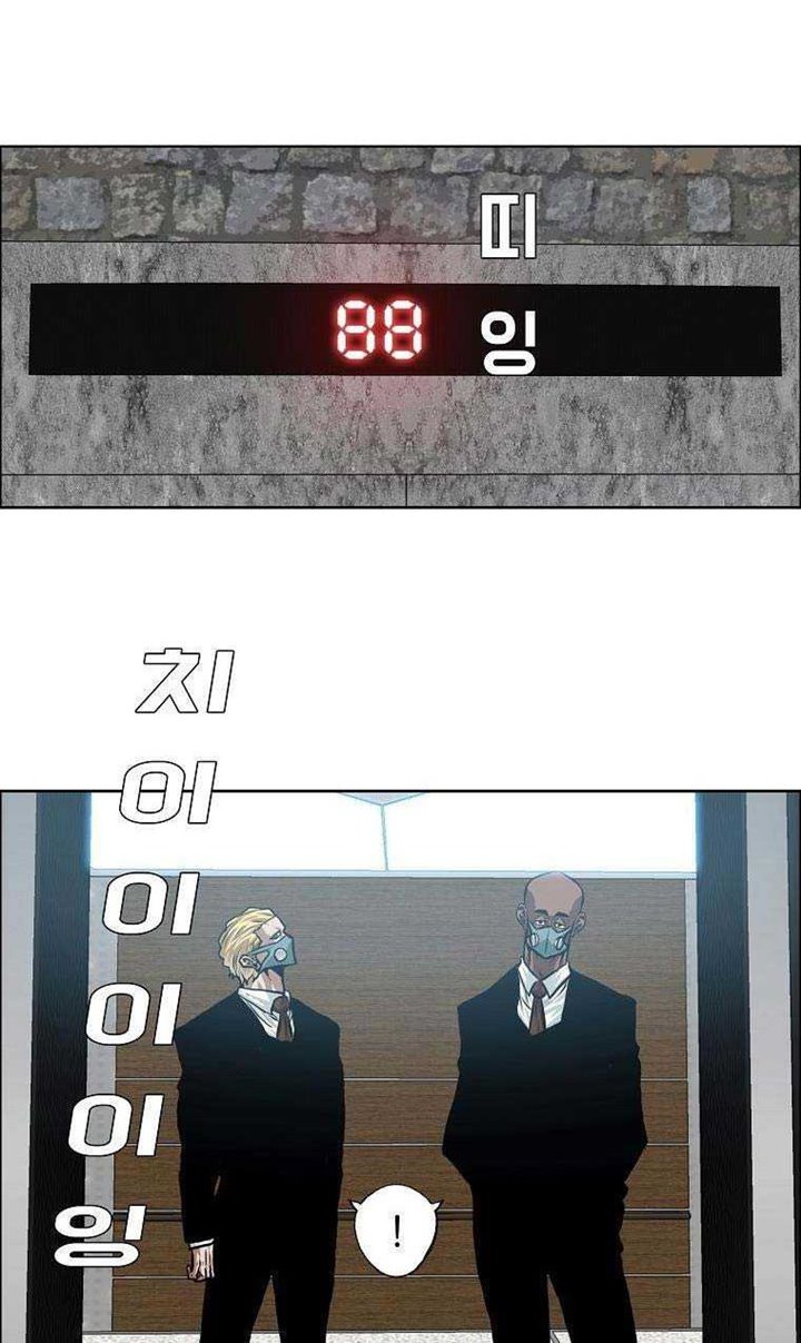 Boss in School Chapter 168 - halaman 46