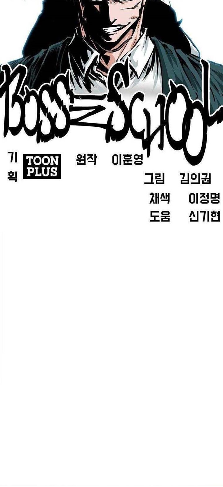 Boss in School Chapter 169 - halaman 25