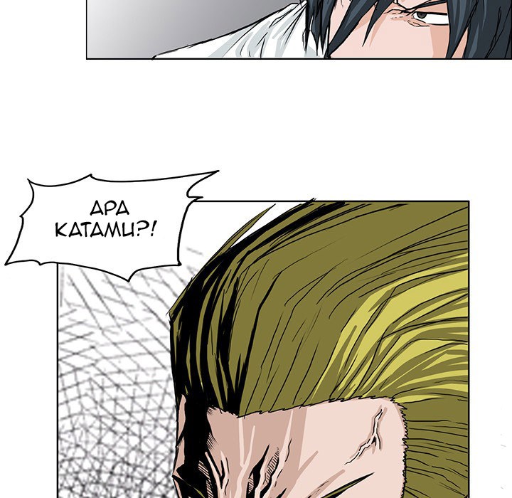 Boss in School Chapter 17 - halaman 22