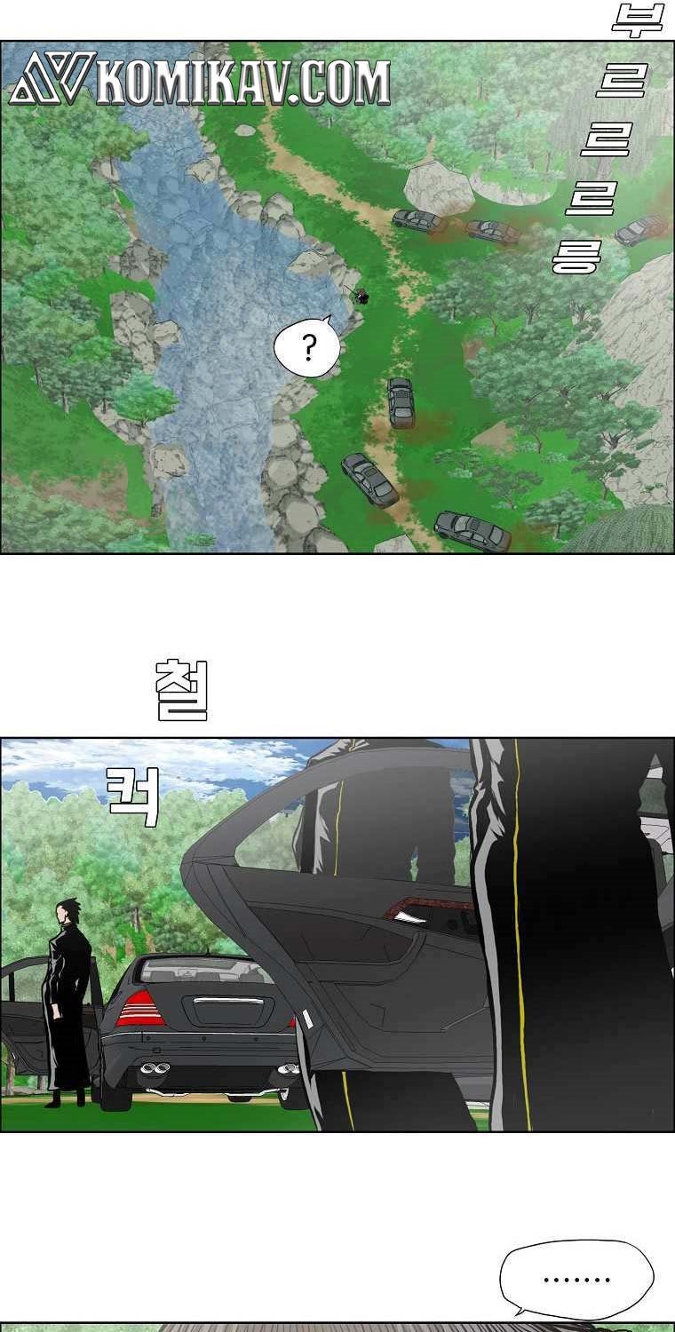Boss in School Chapter 171 - halaman 14