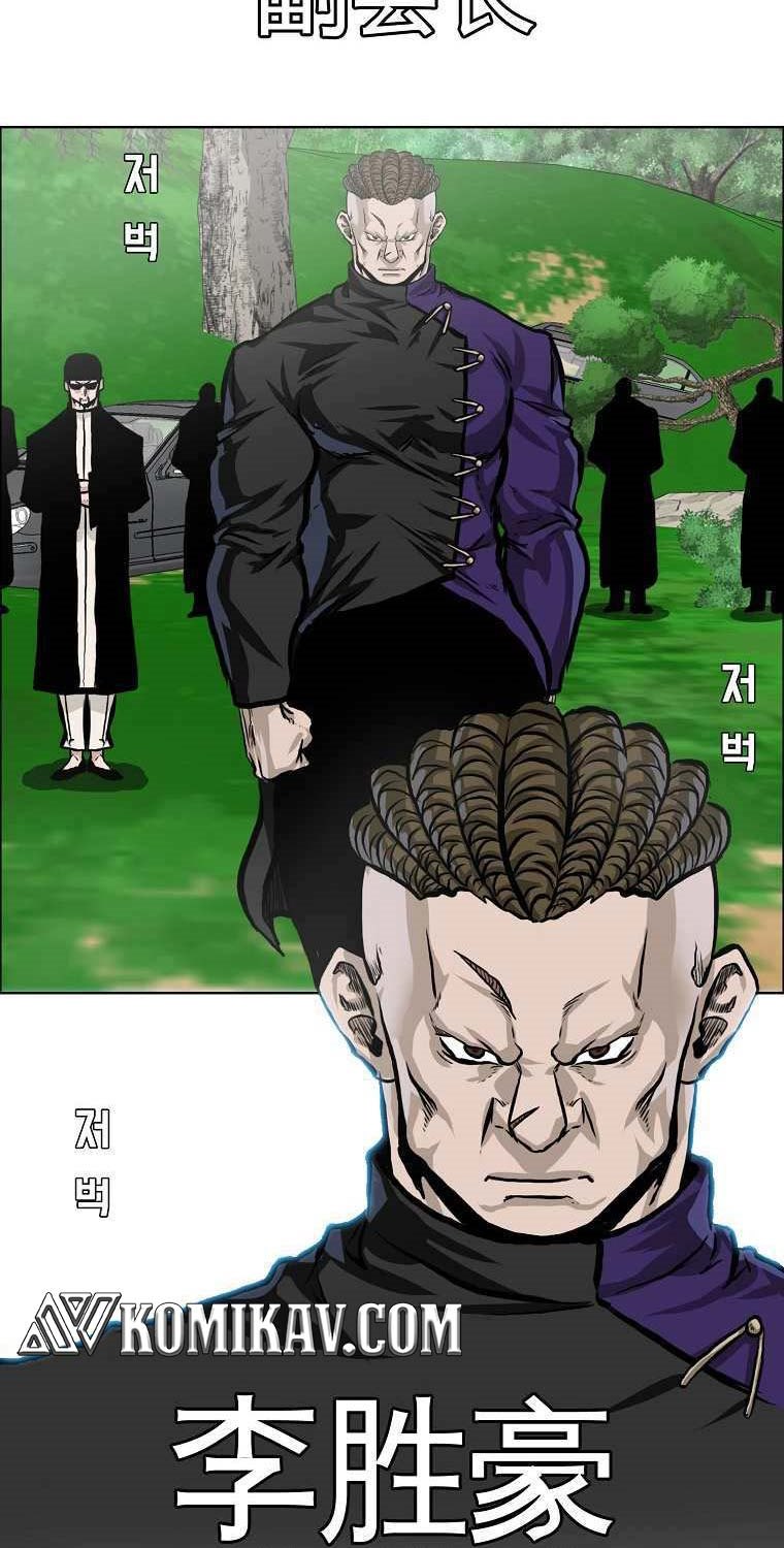 Boss in School Chapter 171 - halaman 16