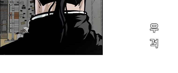 Boss in School Chapter 171 - halaman 49