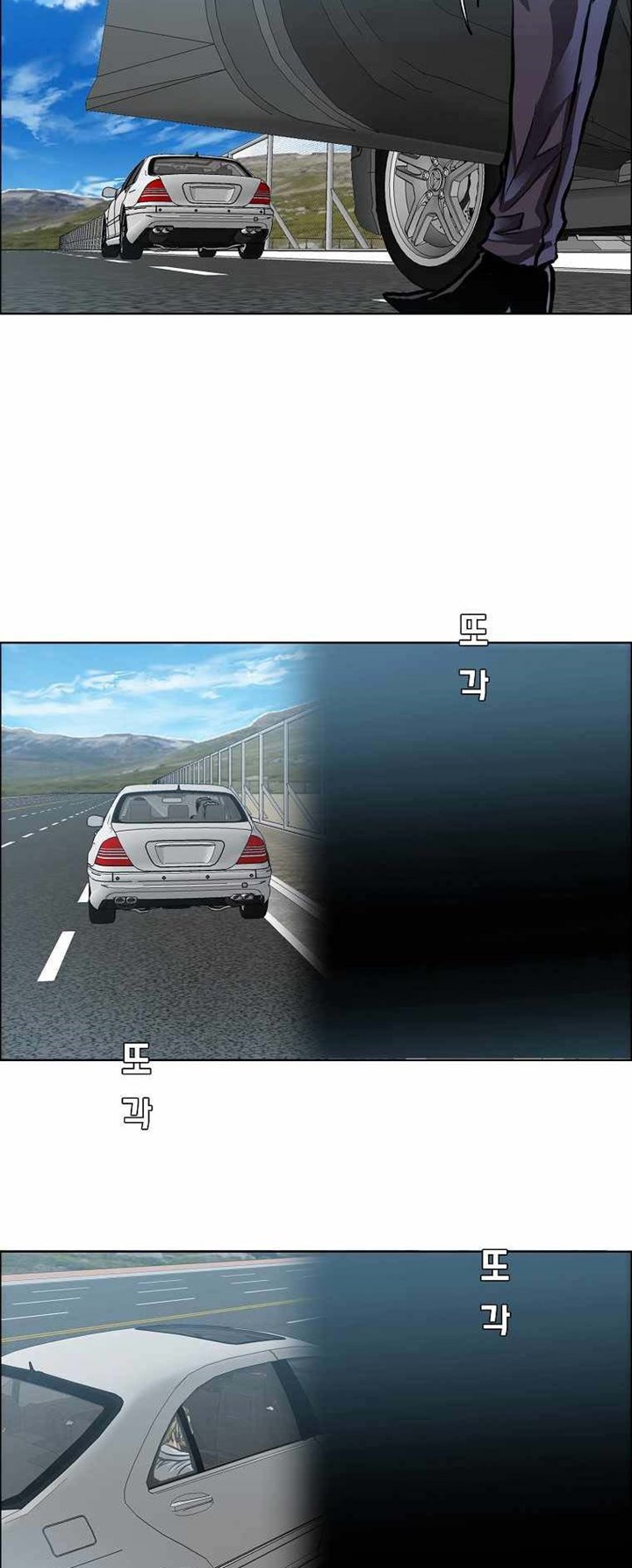 Boss in School Chapter 173 - halaman 14