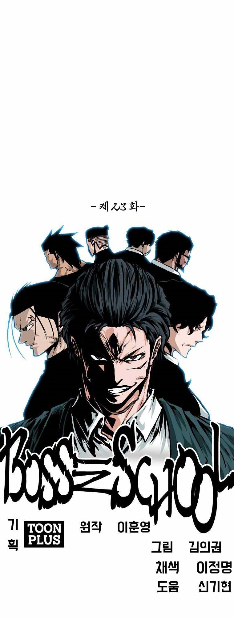 Boss in School Chapter 174 - halaman 31