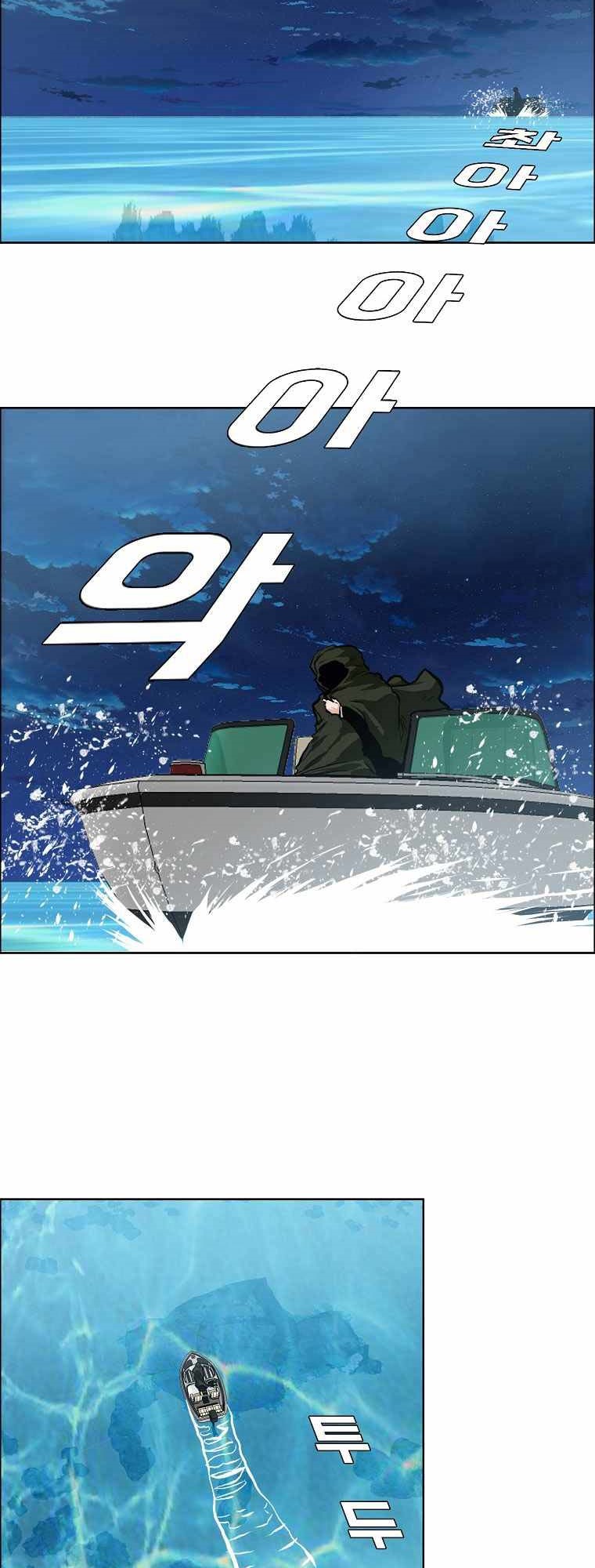 Boss in School Chapter 174 - halaman 64