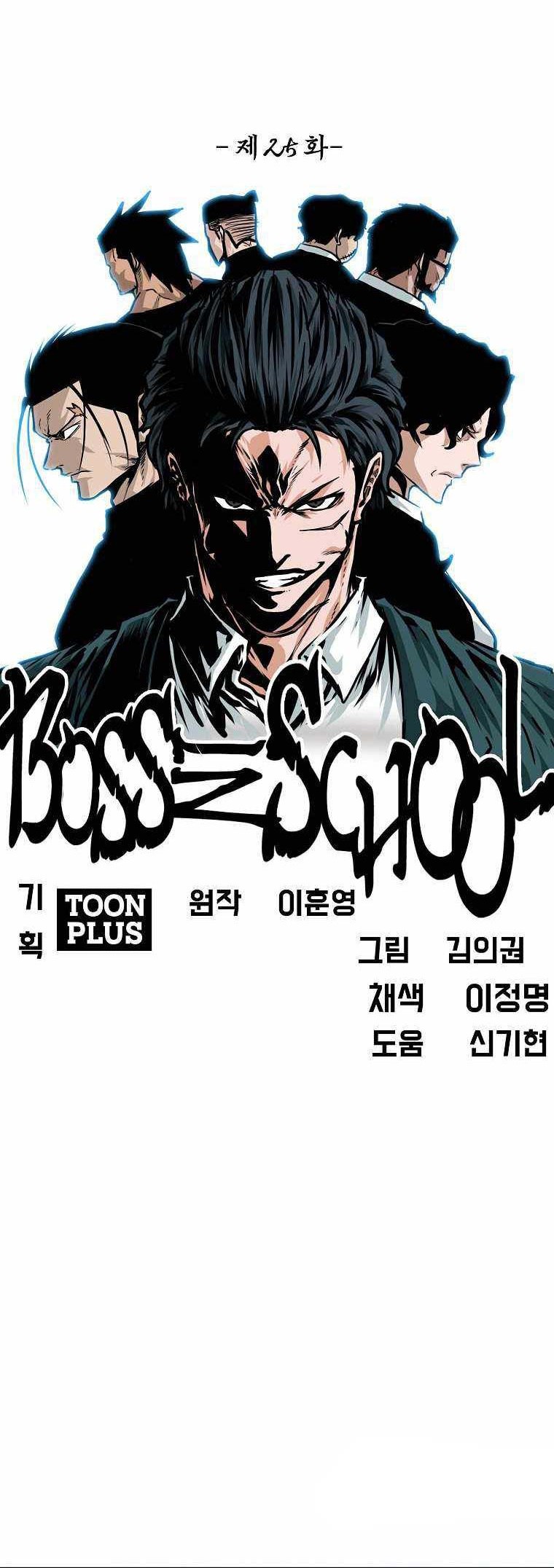 Boss in School Chapter 176 - halaman 21
