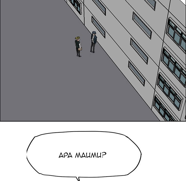 Boss in School Chapter 18 - halaman 23