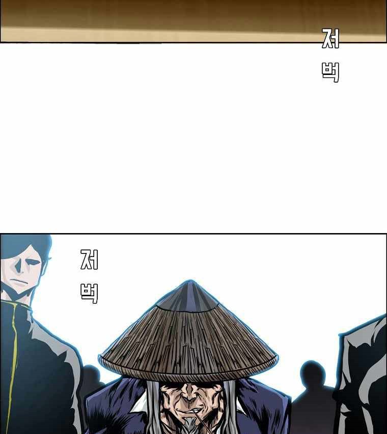 Boss in School Chapter 180 - halaman 28