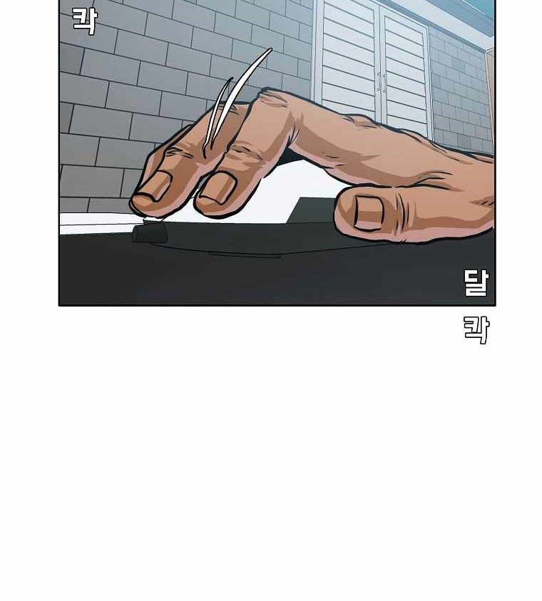 Boss in School Chapter 180 - halaman 43