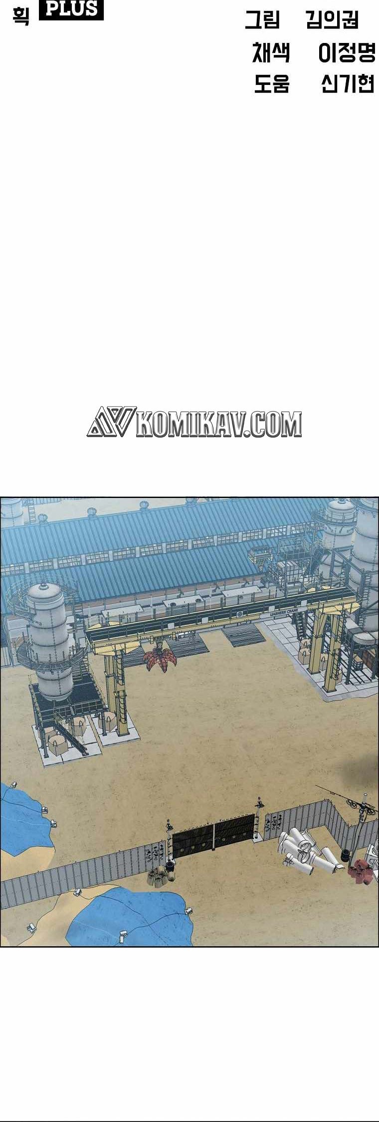 Boss in School Chapter 183 - halaman 21