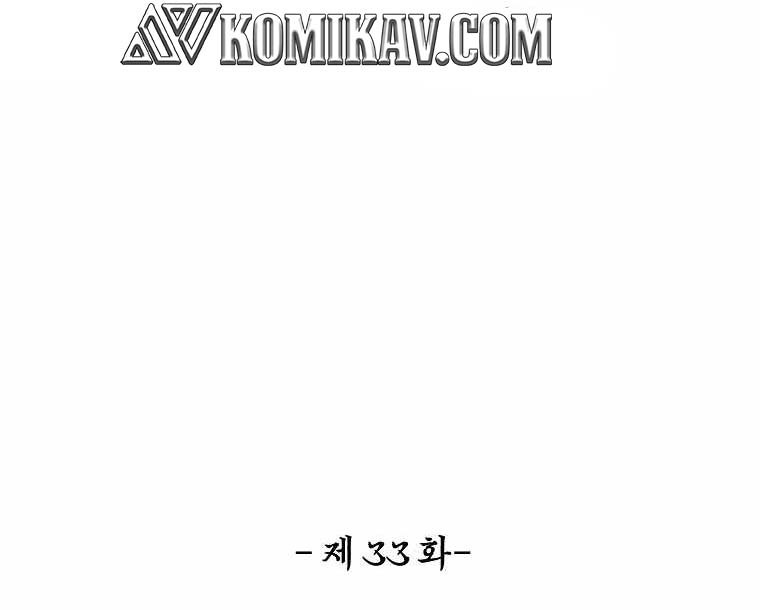 Boss in School Chapter 184 - halaman 25