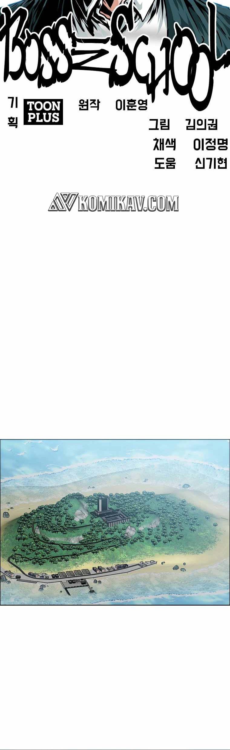 Boss in School Chapter 186 - halaman 17