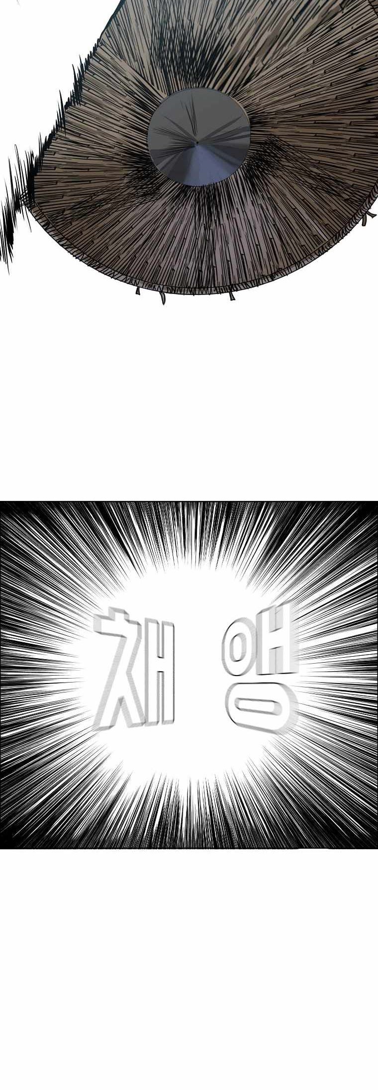Boss in School Chapter 188 - halaman 21