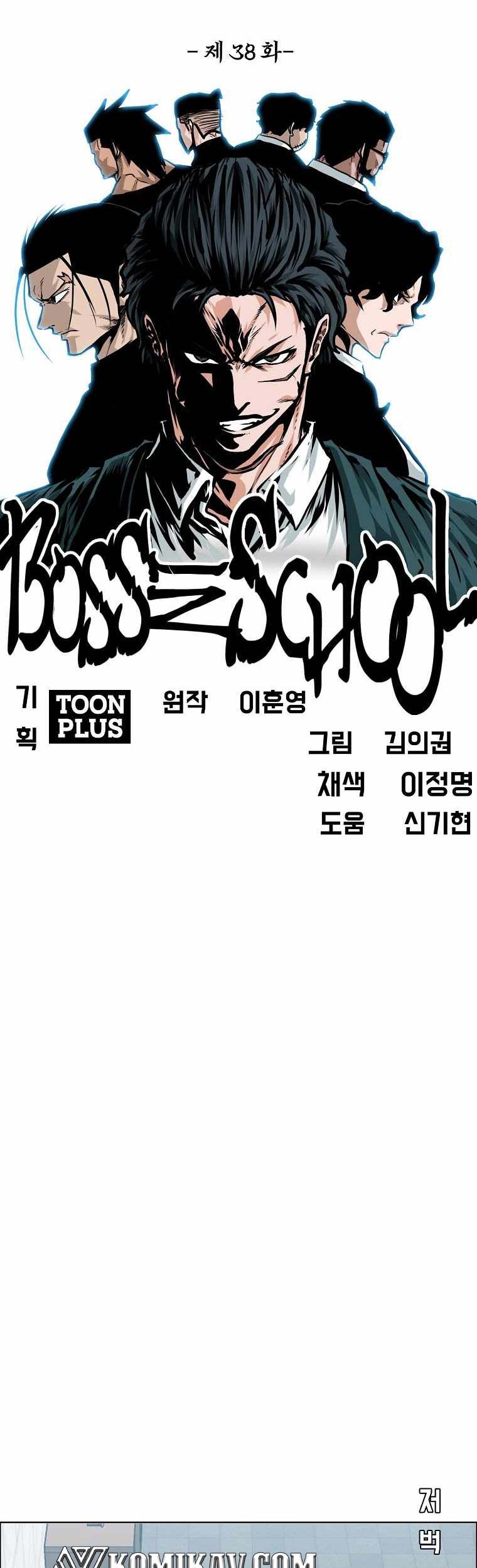 Boss in School Chapter 189 - halaman 24