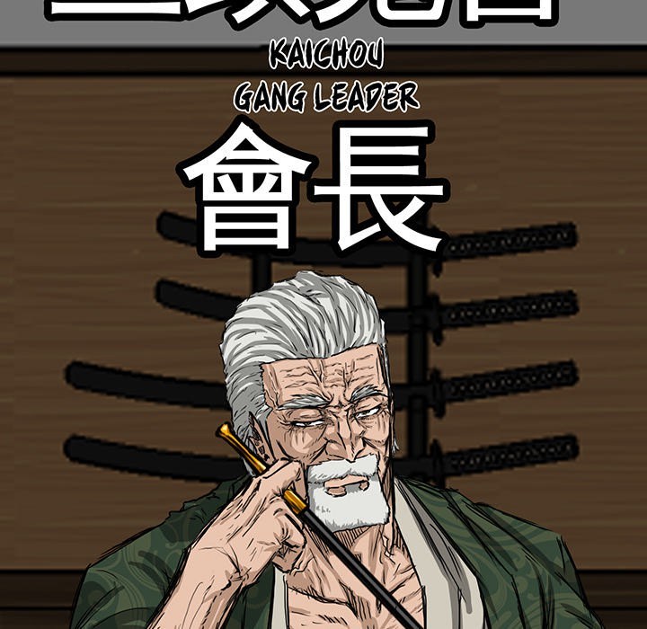 Boss in School Chapter 19 - halaman 11