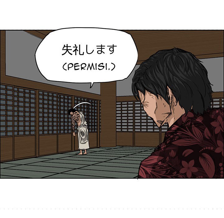Boss in School Chapter 19 - halaman 6